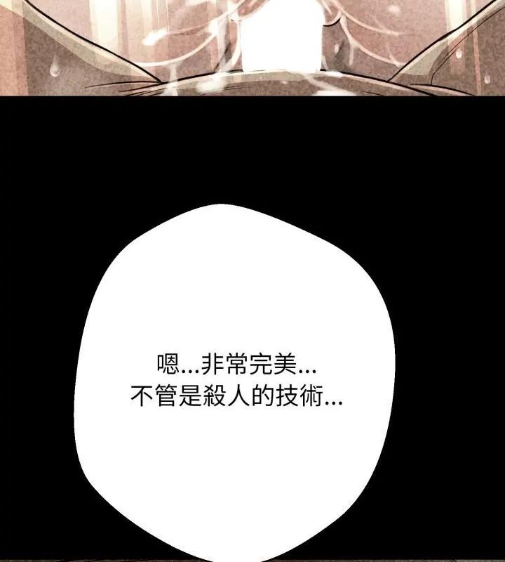 黑幫千金養成記第28話