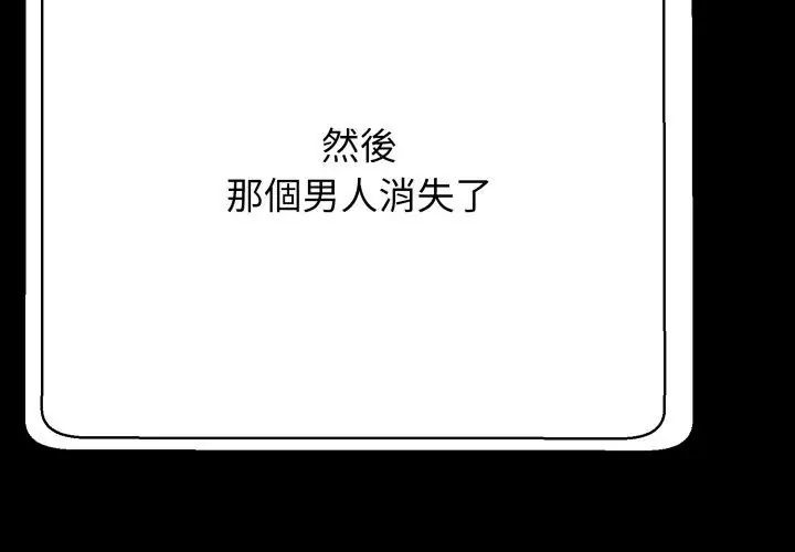 黑幫千金養成記第28話