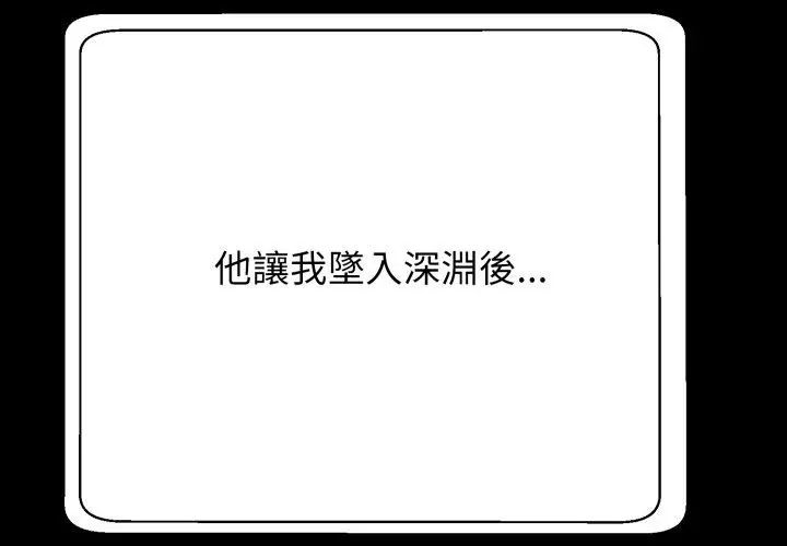 黑幫千金養成記第28話