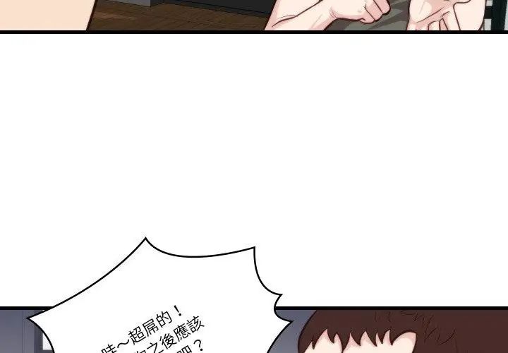 如果還有明天?第11話