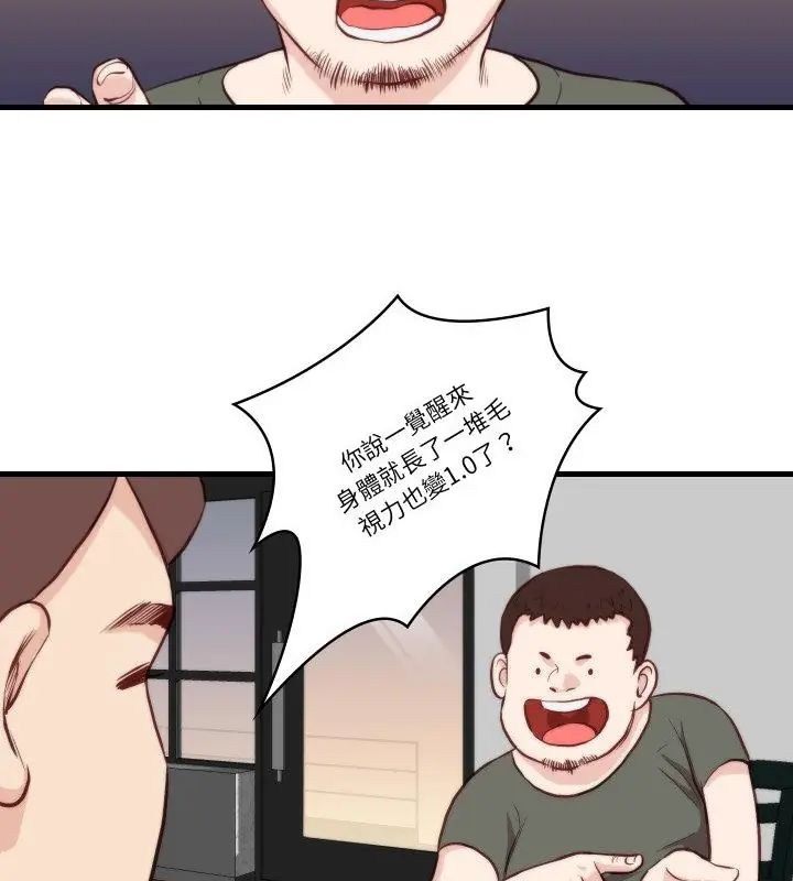 如果還有明天?第11話