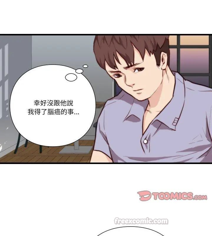 如果還有明天?第11話