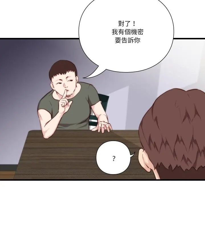 如果還有明天?第11話