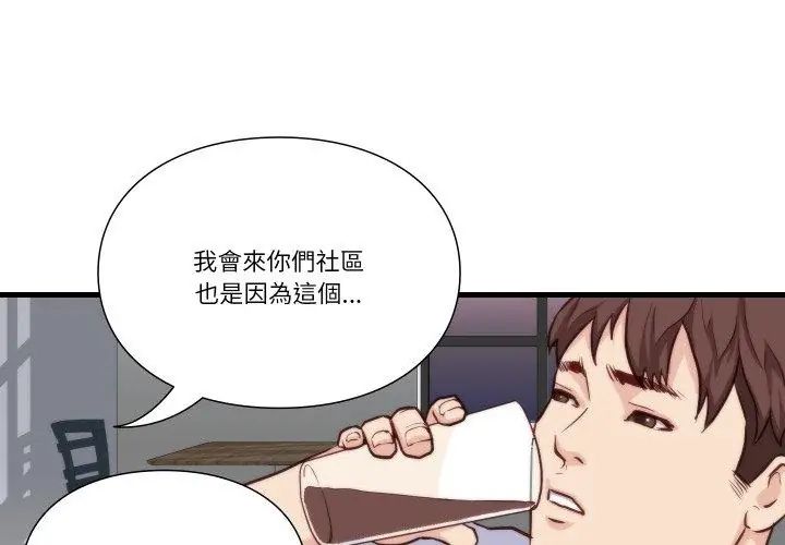 如果還有明天?第11話