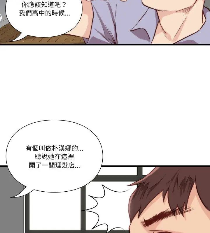 如果還有明天?第11話