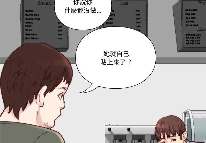 如果還有明天?第11話