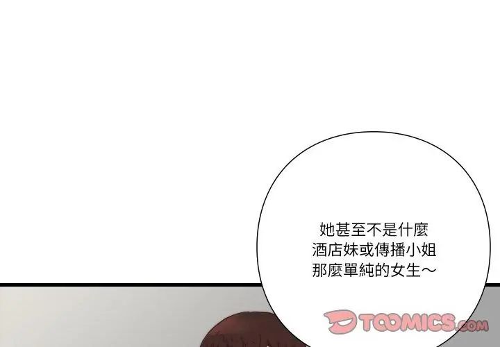 如果還有明天?第11話