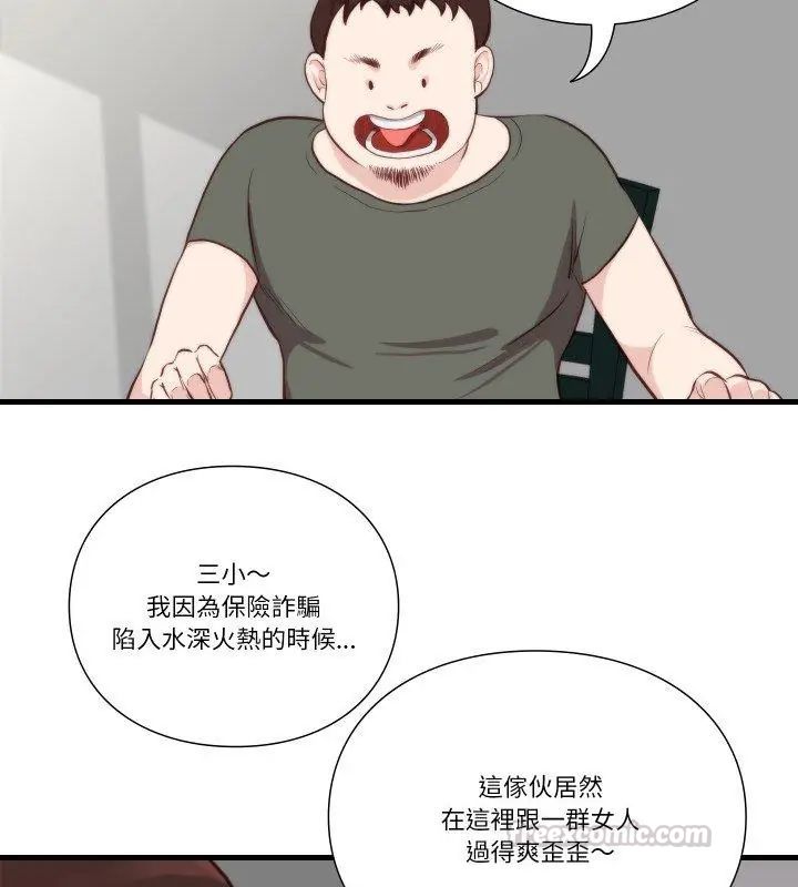 如果還有明天?第11話