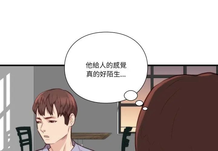 如果還有明天?第11話