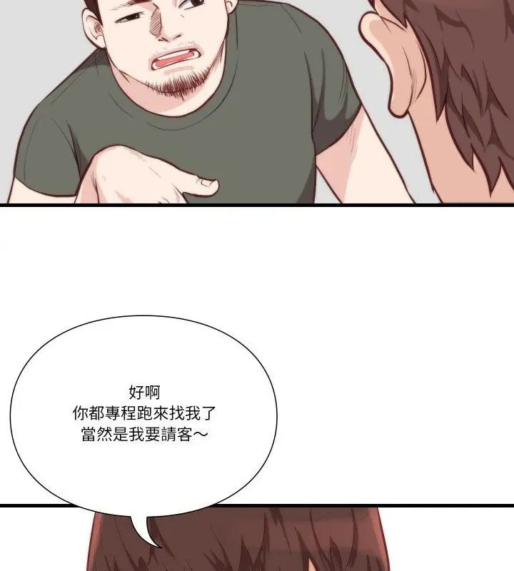如果還有明天?第11話