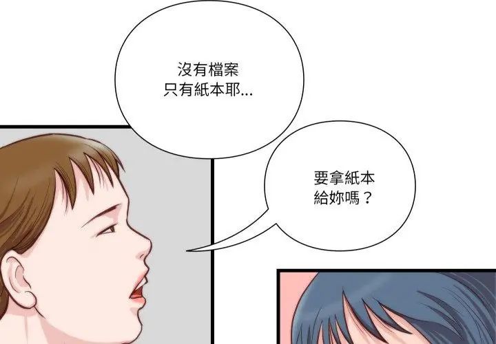 如果還有明天?第11話