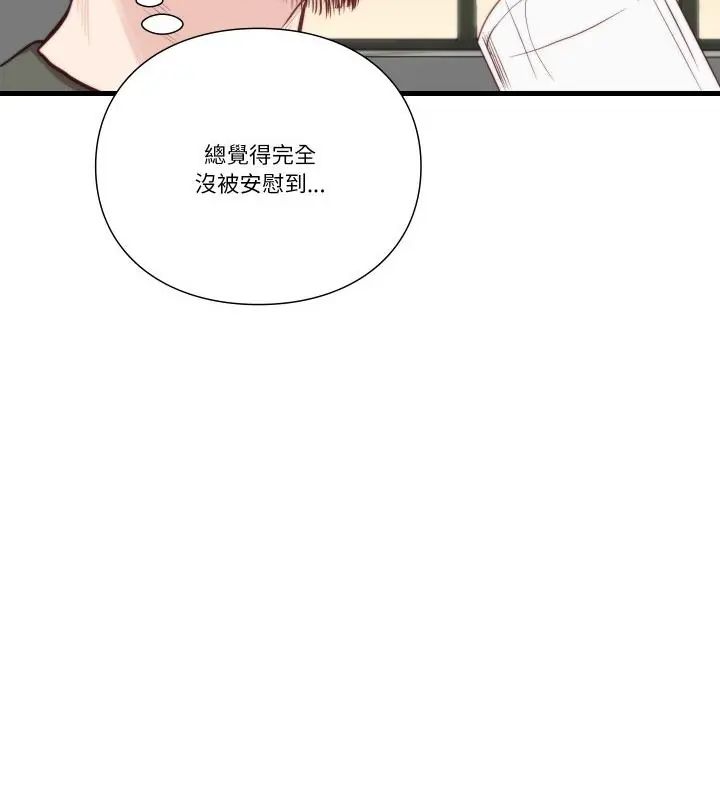 如果還有明天?第11話