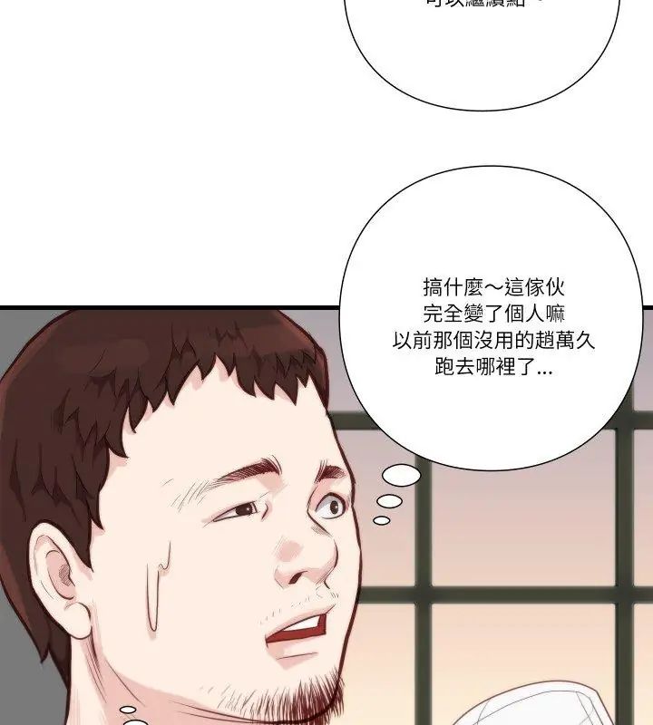 如果還有明天?第11話