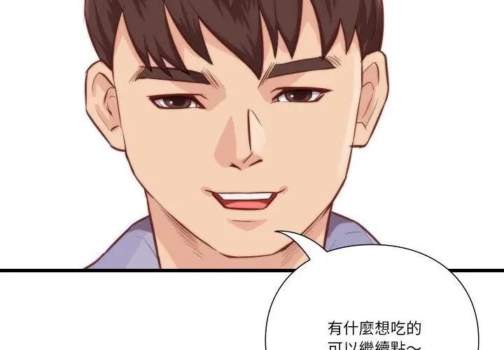 如果還有明天?第11話
