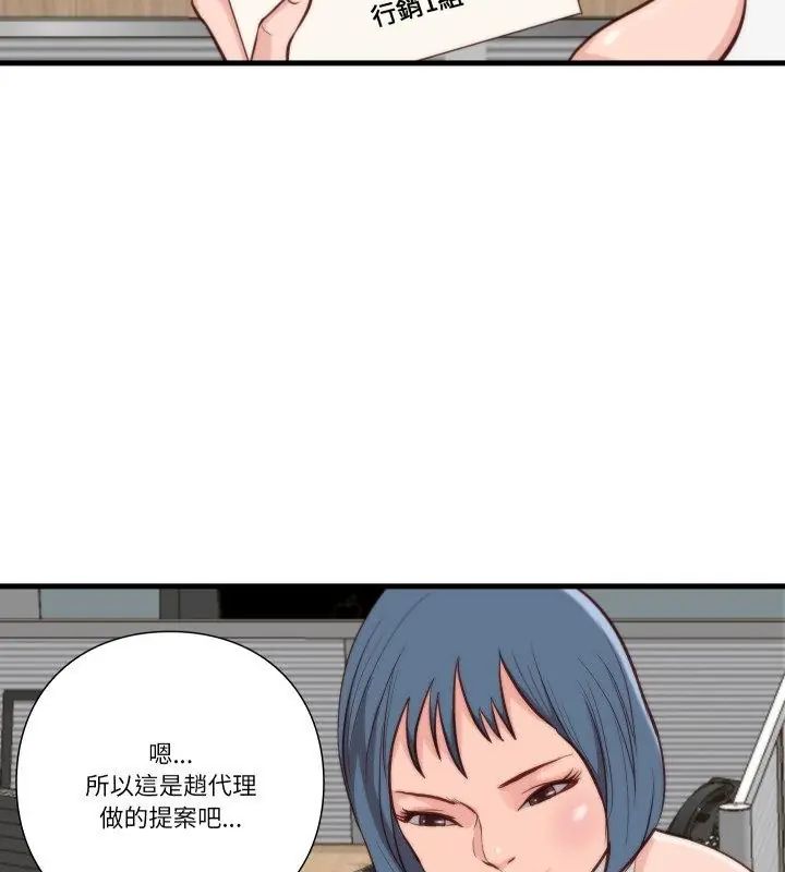 如果還有明天?第11話