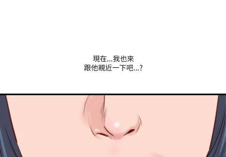 如果還有明天?第11話