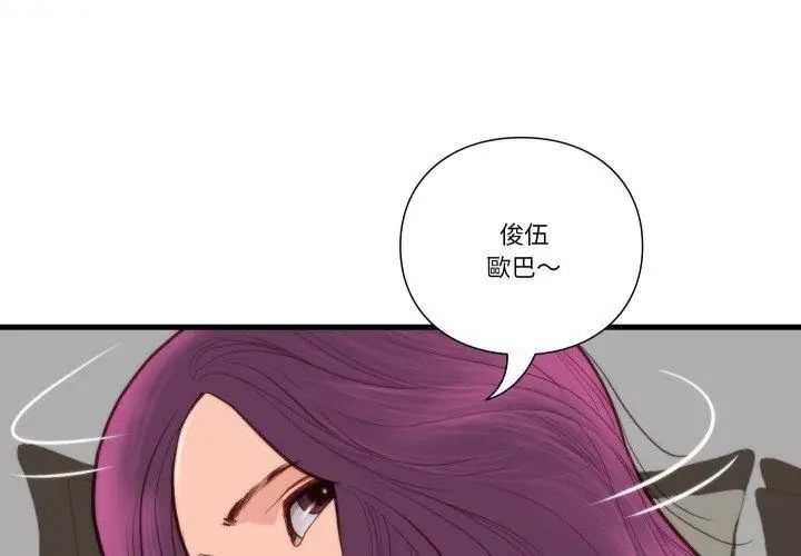 如果還有明天?第11話
