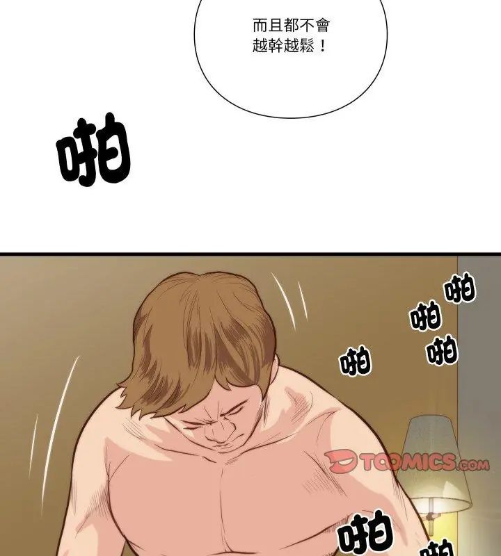 如果還有明天?第11話