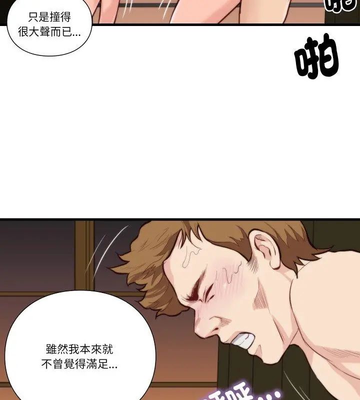 如果還有明天?第11話