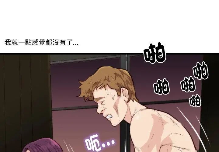 如果還有明天?第11話