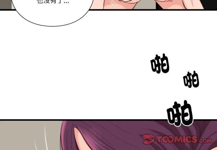 如果還有明天?第11話