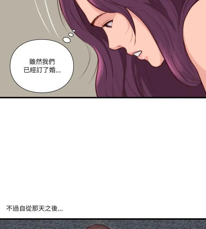 如果還有明天?第11話