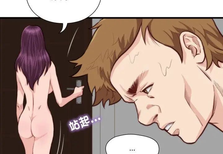 如果還有明天?第11話