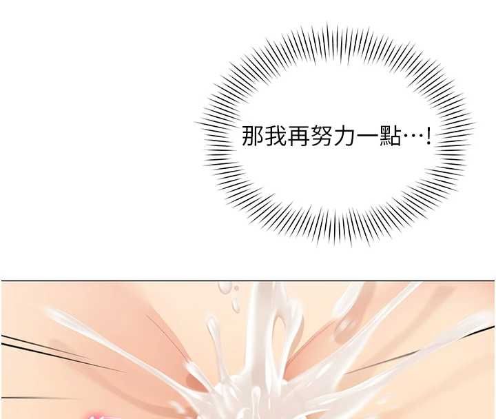 女同事太犯規第28話-允許下屬無套內射的人妻