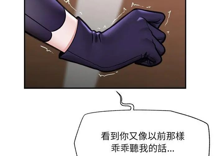 催眠手机第72話