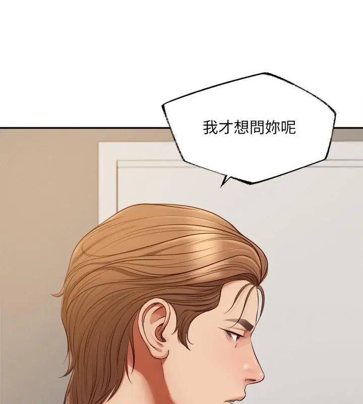 无限轮回的一天第12話