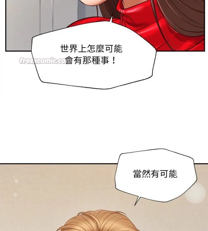 无限轮回的一天第12話
