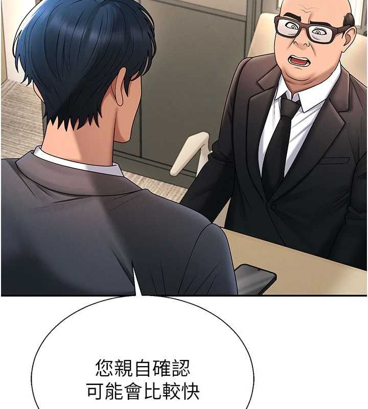 肉体审判最終話-請插入主人最喜歡的洞♥︎