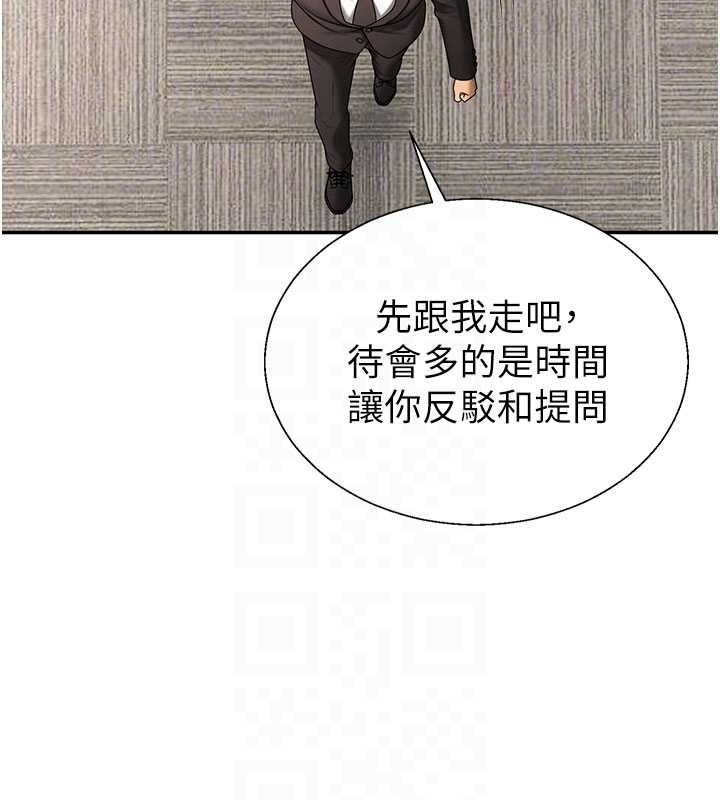 肉体审判最終話-請插入主人最喜歡的洞♥︎