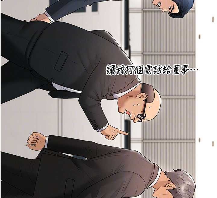肉体审判最終話-請插入主人最喜歡的洞♥︎