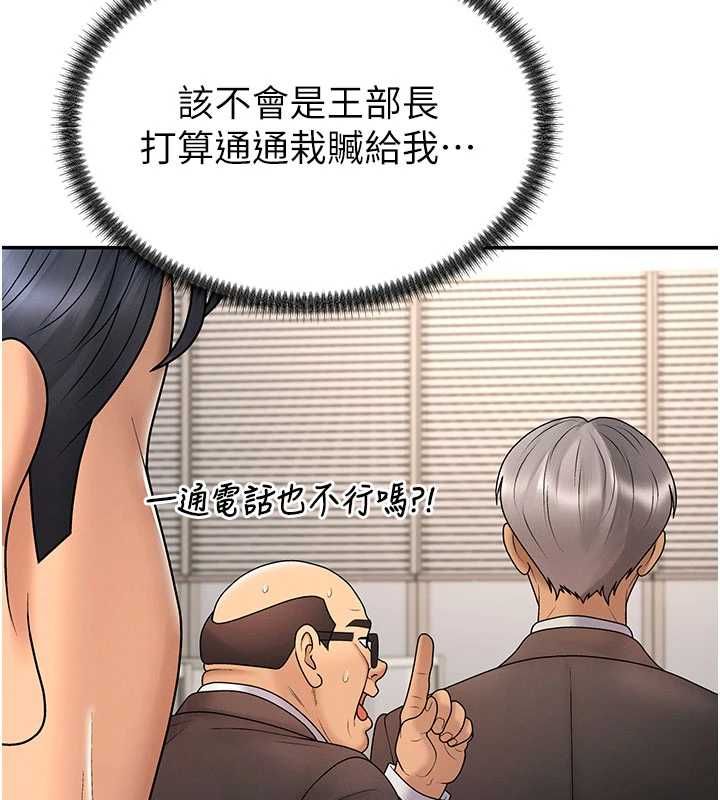 肉体审判最終話-請插入主人最喜歡的洞♥︎