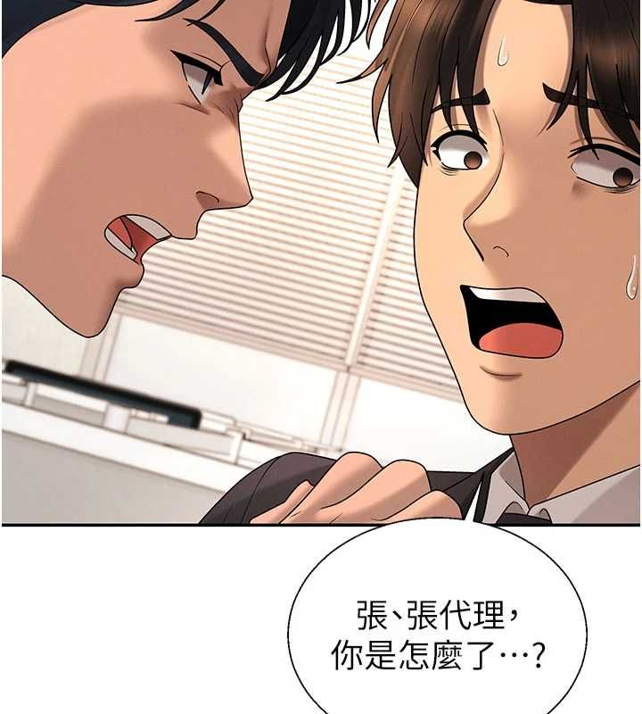 肉体审判最終話-請插入主人最喜歡的洞♥︎