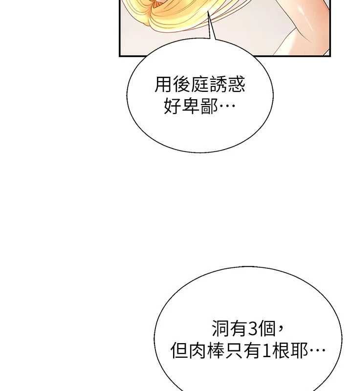 肉体审判最終話-請插入主人最喜歡的洞♥︎