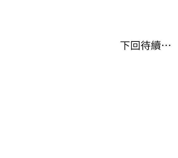 顶加套房的春天第70話-模特兒圈的內幕