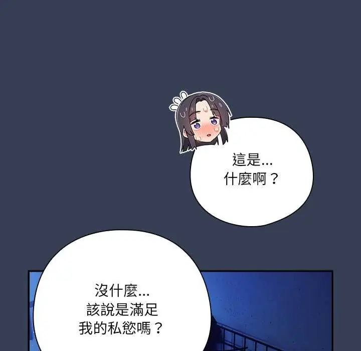 与众不同的兄妹第49話