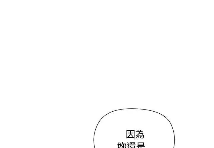 小姐由我来守护第23話