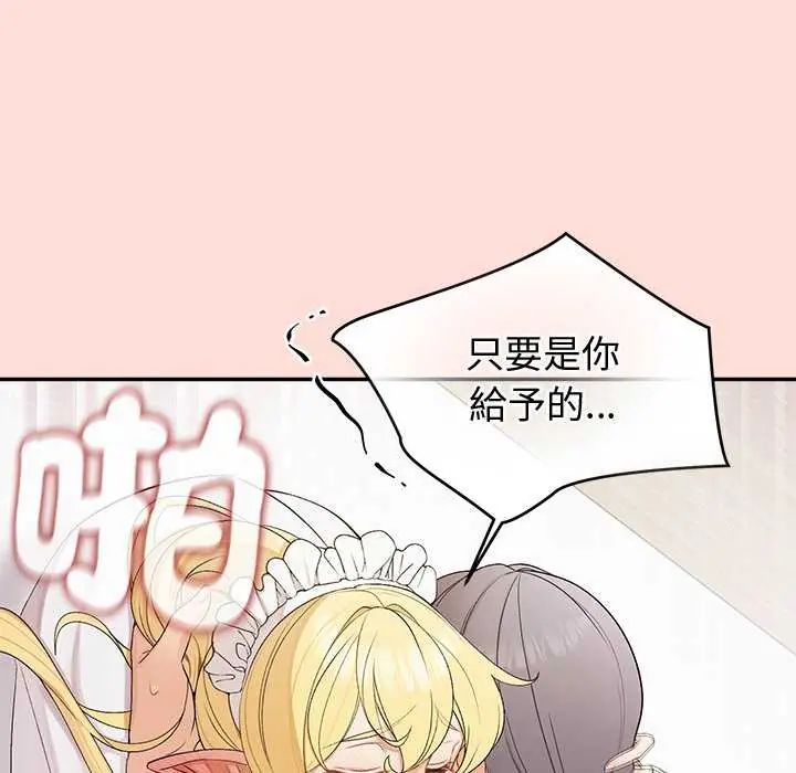 公主殿下要收种子啦!第35話