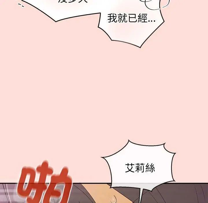 公主殿下要收种子啦!第35話
