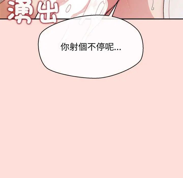 公主殿下要收种子啦!第35話