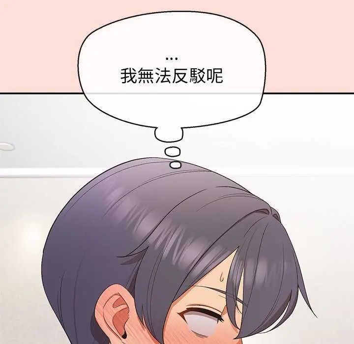 公主殿下要收种子啦!第35話