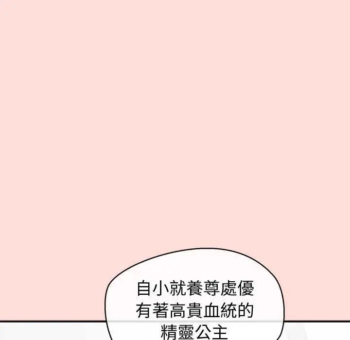公主殿下要收种子啦!第35話