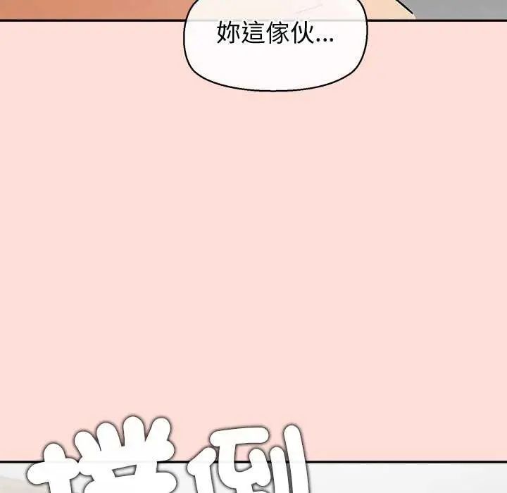 公主殿下要收种子啦!第35話