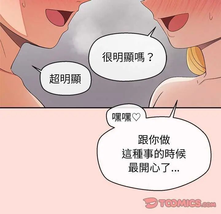 公主殿下要收种子啦!第35話