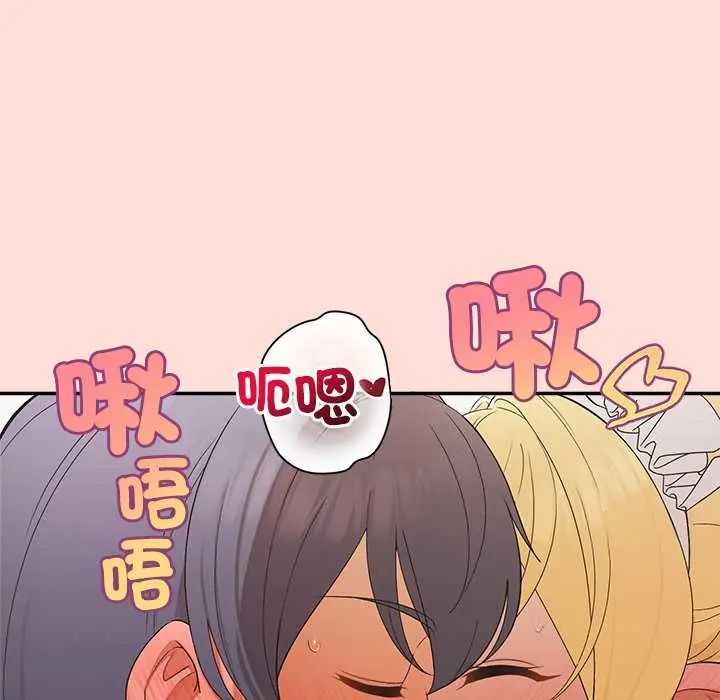 公主殿下要收种子啦!第35話
