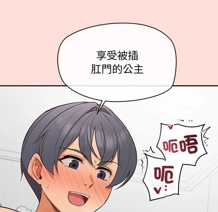 公主殿下要收种子啦!第35話