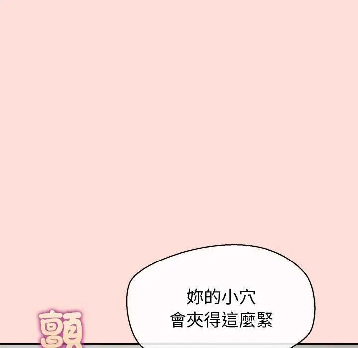 公主殿下要收种子啦!第35話